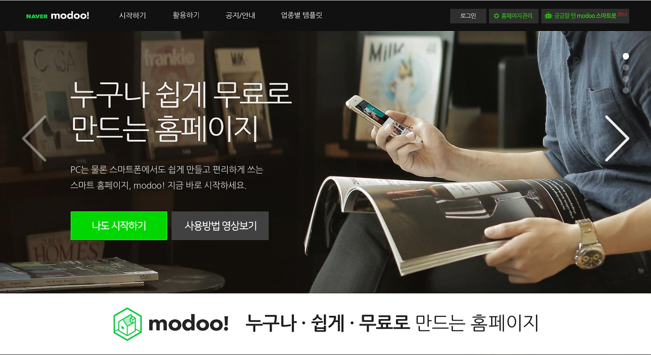 네이버 모두.jpg