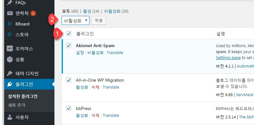 Disable all plugins.jpg