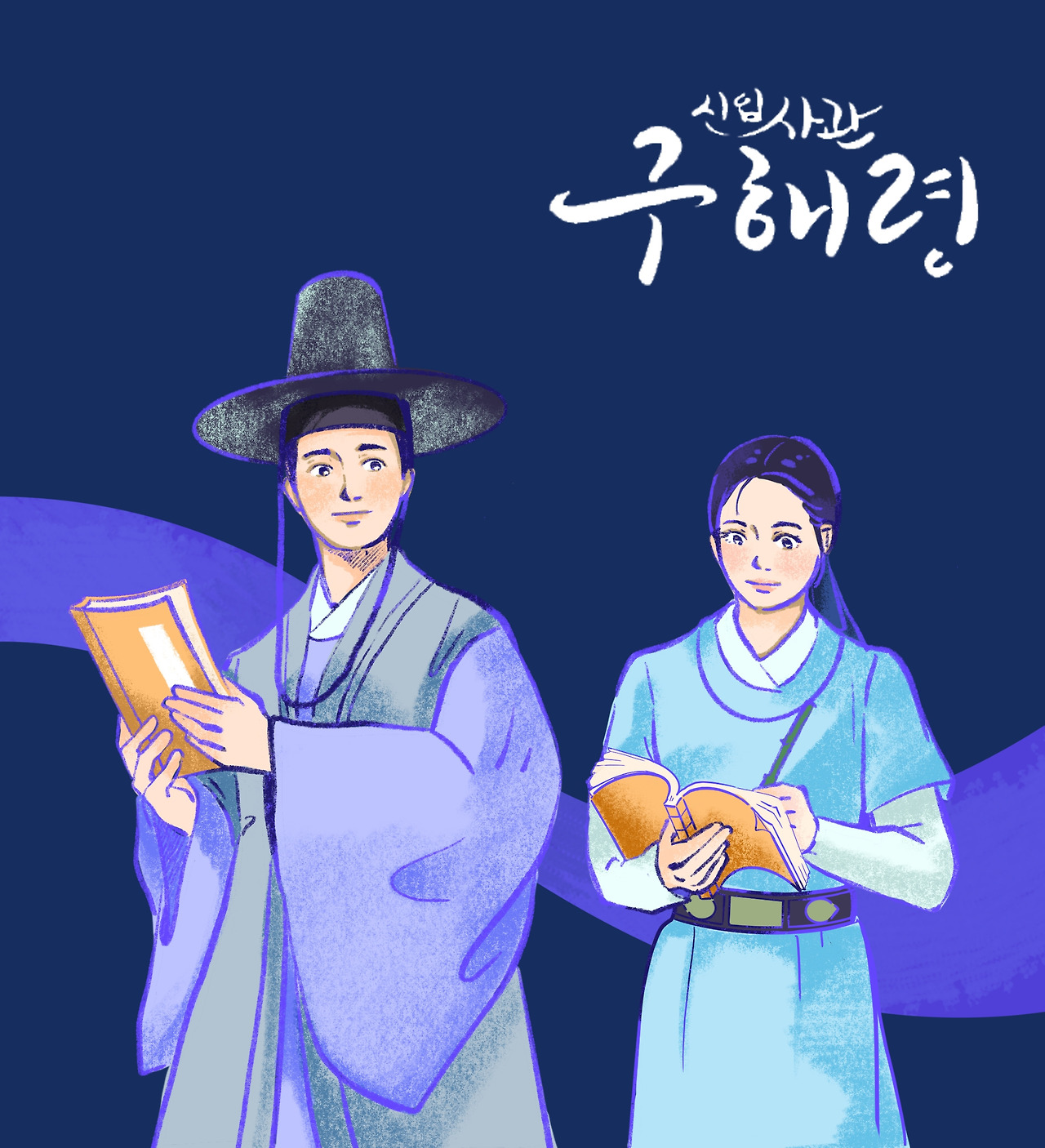 8ì1ì°¨ ì½íì¸ (ì ìì¬ê´ êµ¬í´ë ¹).jpg