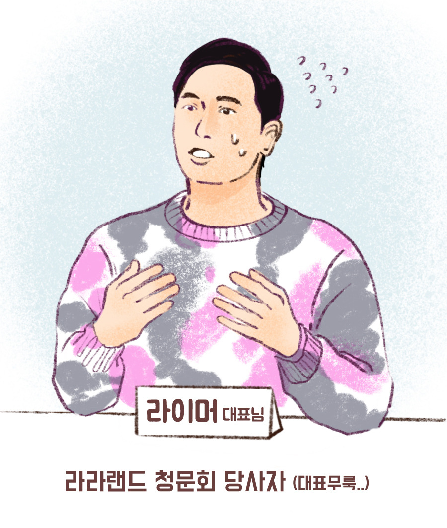 5월2차 콘텐츠_라스_1.라이머.jpg