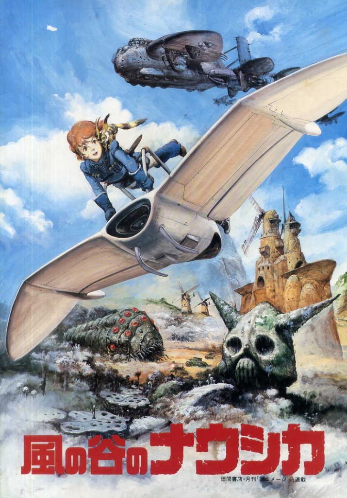 바람계곡의 나우시카.jpg