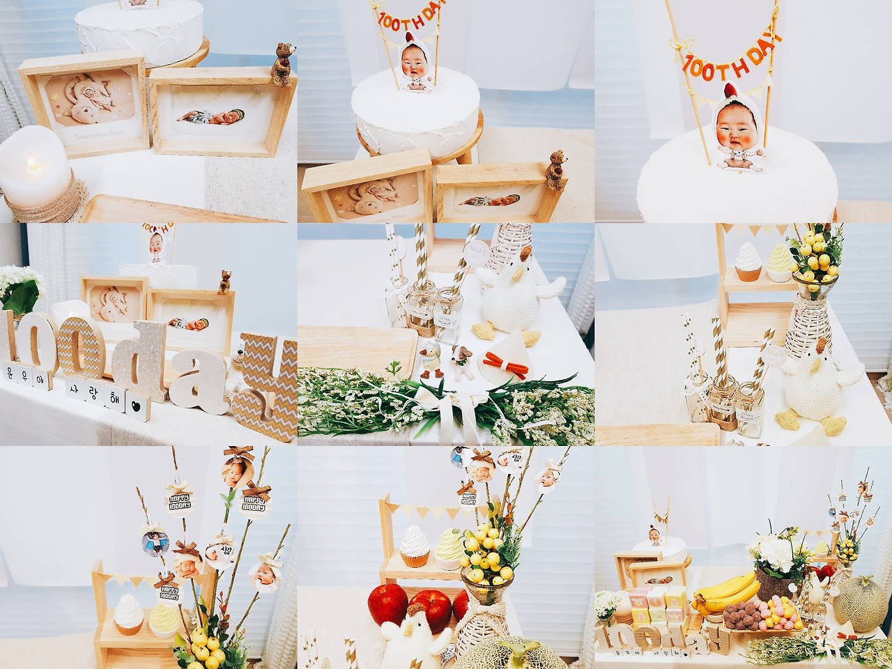 윤우 백일상 합친 것.jpg