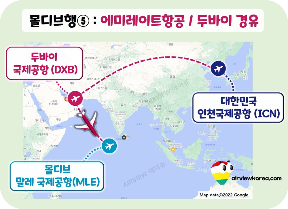 몰디브-두바이-경유-항공-노선.jpg