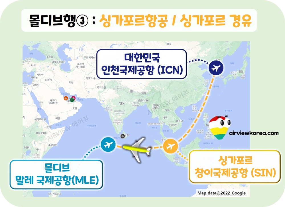 몰디브-싱가포르-경유-항공-노선.jpg