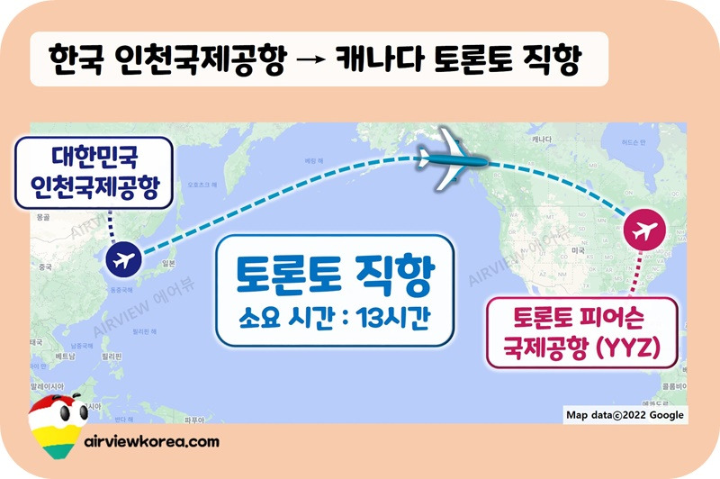 인천국제공항-토론토-피어슨-국제공항-항공편-경로.jpg