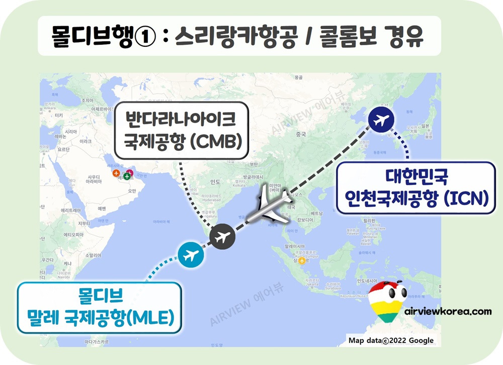 몰디브-콜롬보-경유-항공-노선.jpg