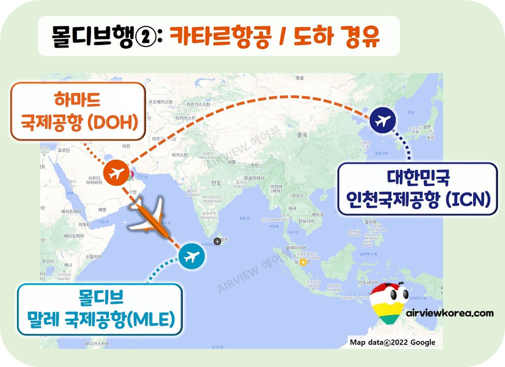 몰디브-도하-경유-항공-노선.jpg