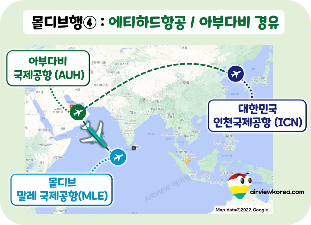 몰디브-아부다비-경유-항공-노선.jpg