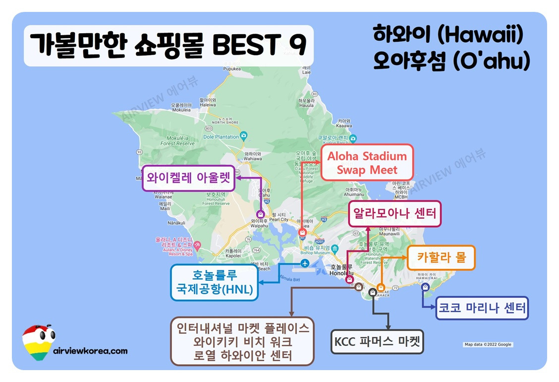하와이 오아후섬 가볼만한 쇼핑몰 TOP9.jpg