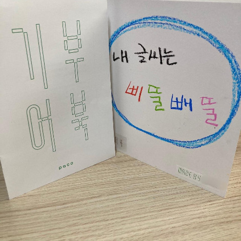 6. 배운 것 써먹기.jpg