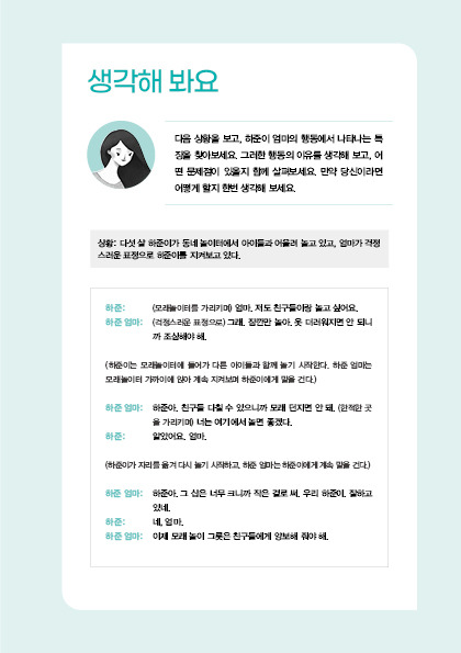 엄마를 위한 멘탈 수업_부록12.jpg