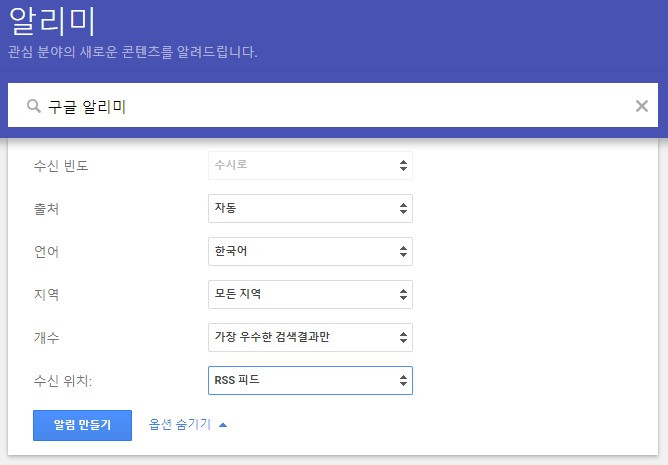 구글 알리미2.jpg