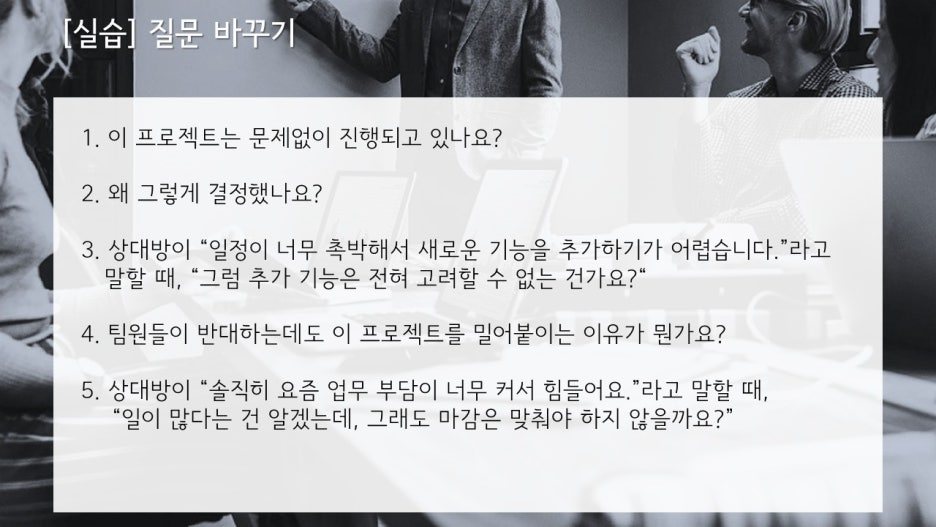 협업과 소통에 대해 강의 했습니다