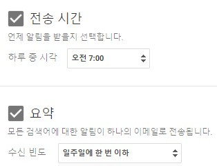 구글 알리미4.jpg