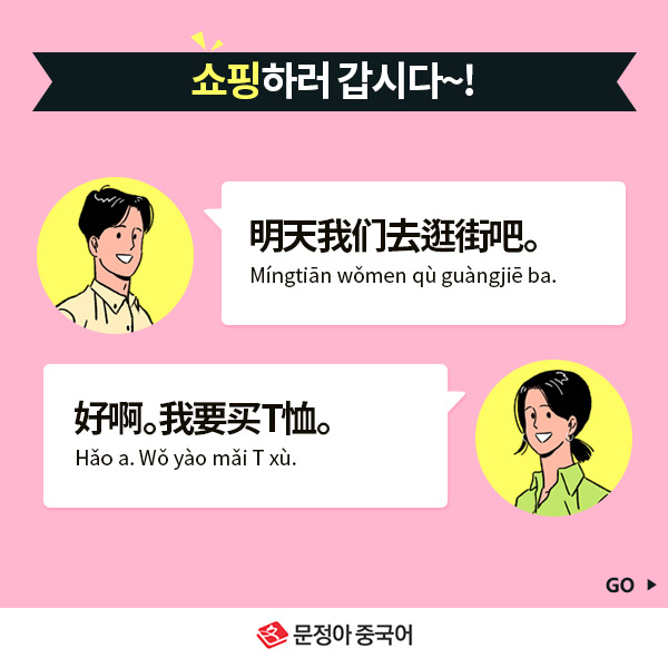 01_쇼핑관련표현.jpg