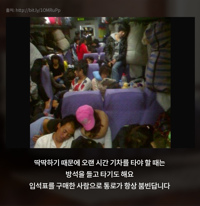 미정_양은지_중국-기차엔-침대가-있다6.jpg