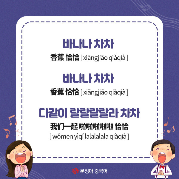 02_동요중국어로불러보기.jpg