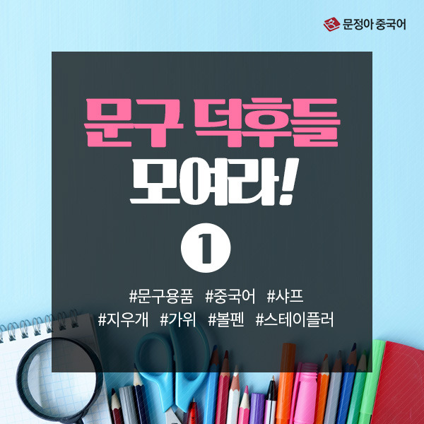 00_문구매니아_커버 (2).jpg