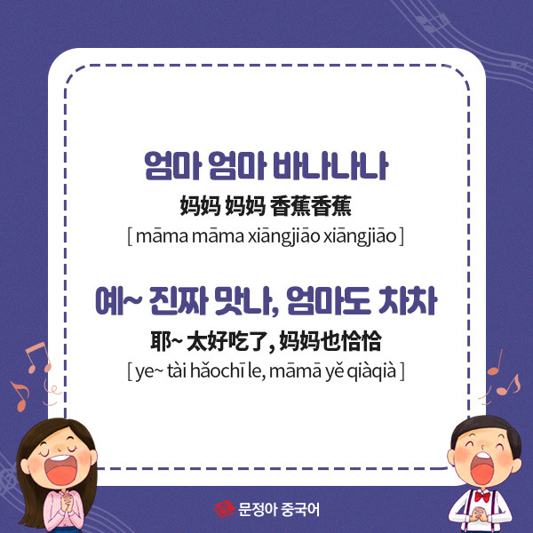 04_동요중국어로불러보기.jpg