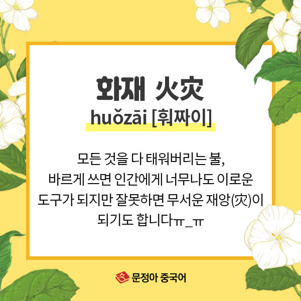05_중국어어휘공략.jpg