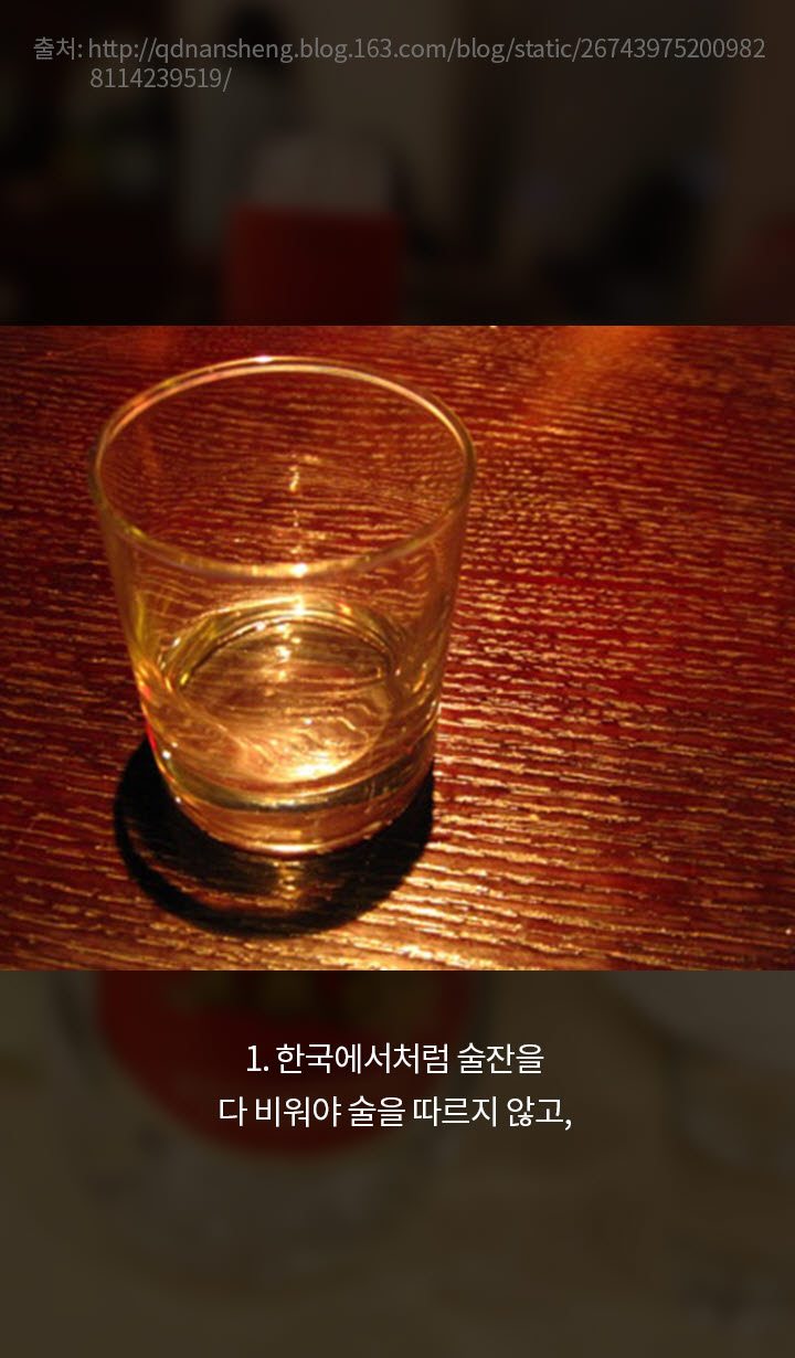 술자리예절4.jpg