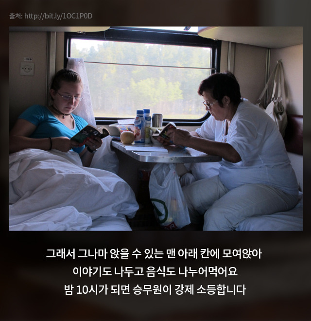 미정_양은지_중국-기차엔-침대가-있다11.jpg