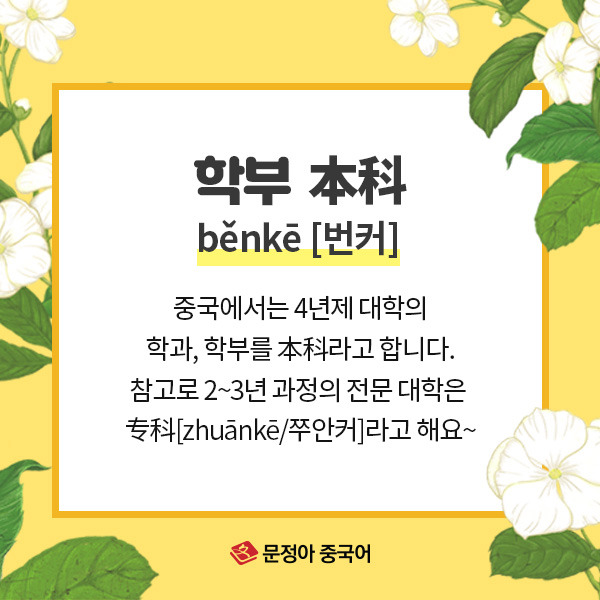 05_중국어어휘공략.jpg