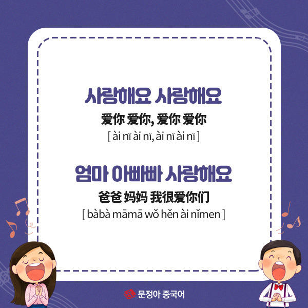 10_동요중국어로불러보기.jpg