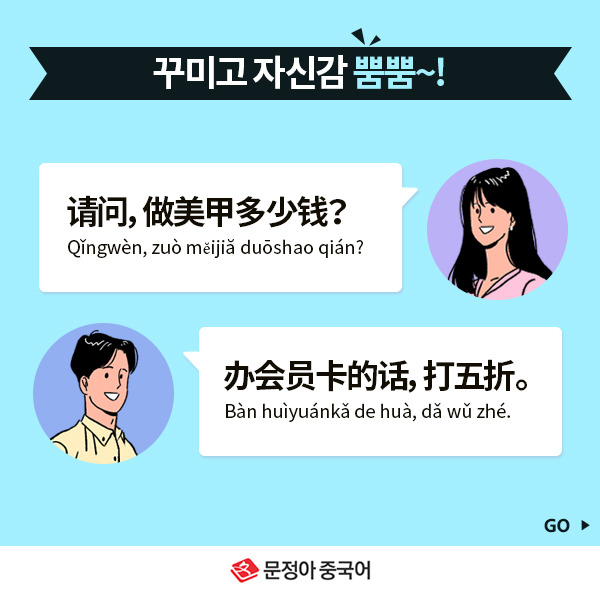01_미용관련표현.jpg