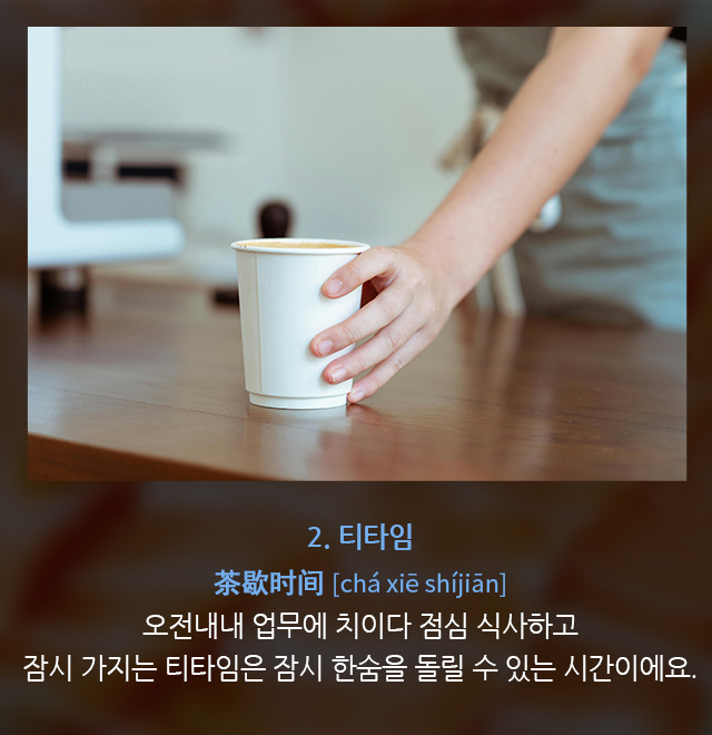 2.티타임.jpg