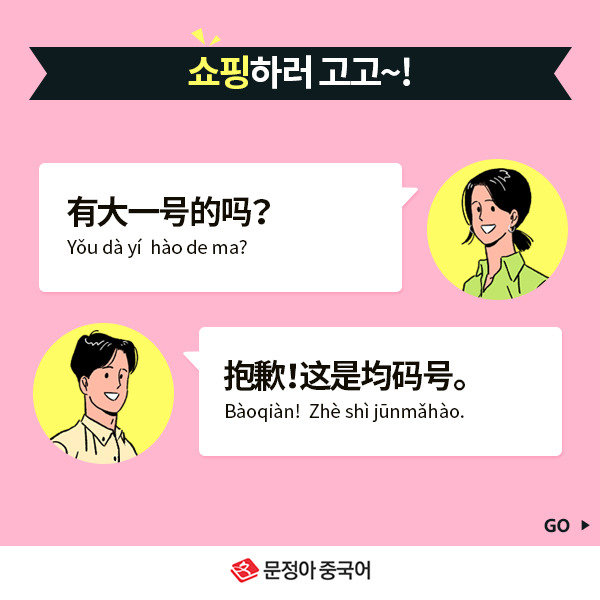 01_쇼핑관련표현.jpg