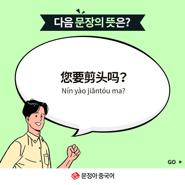 02_미용관련표현.jpg