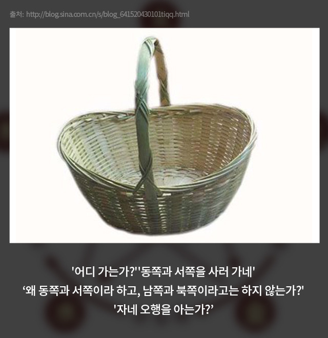 물건을-왜-‘똥시(동서)’라-부를까_7.jpg