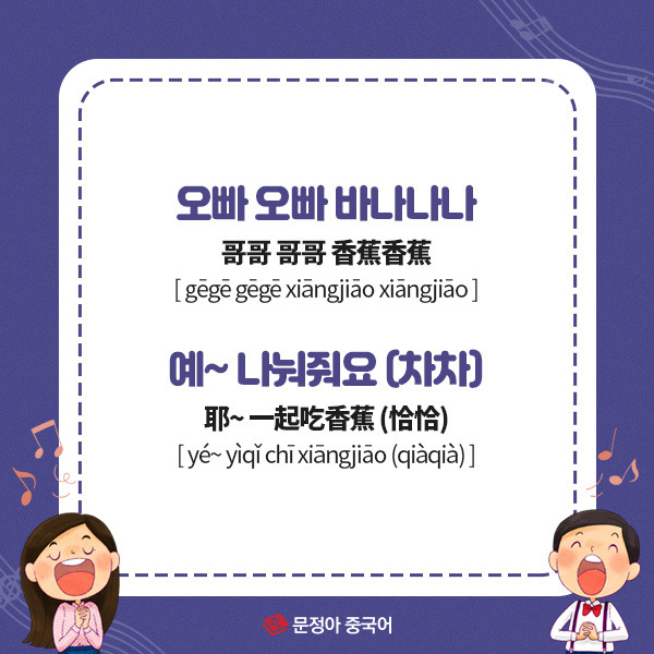 09_동요중국어로불러보기.jpg