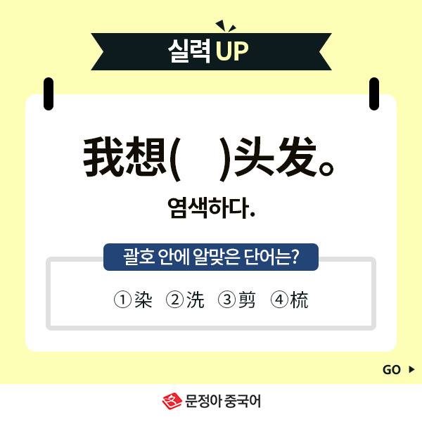 08미용관련표현.jpg