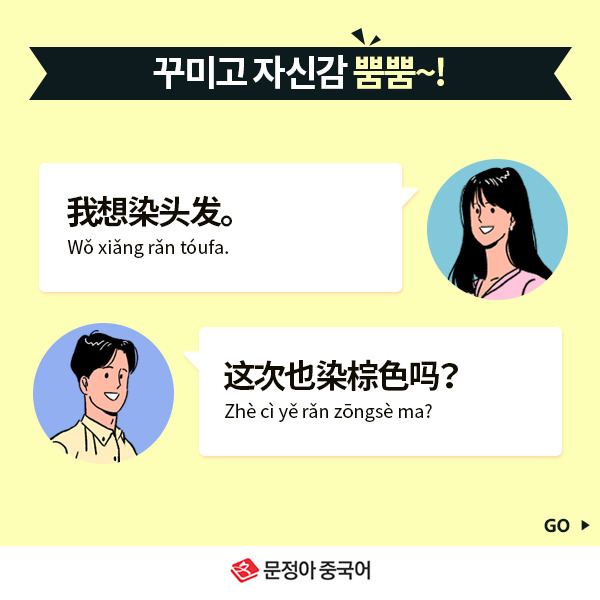 01_미용관련표현.jpg