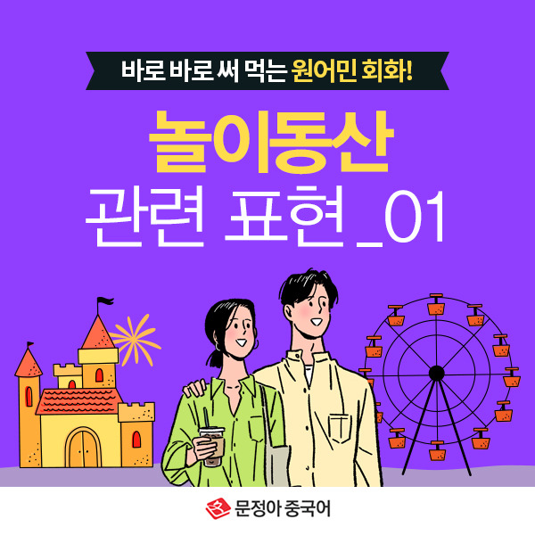 00_놀이동산커버600x600.jpg