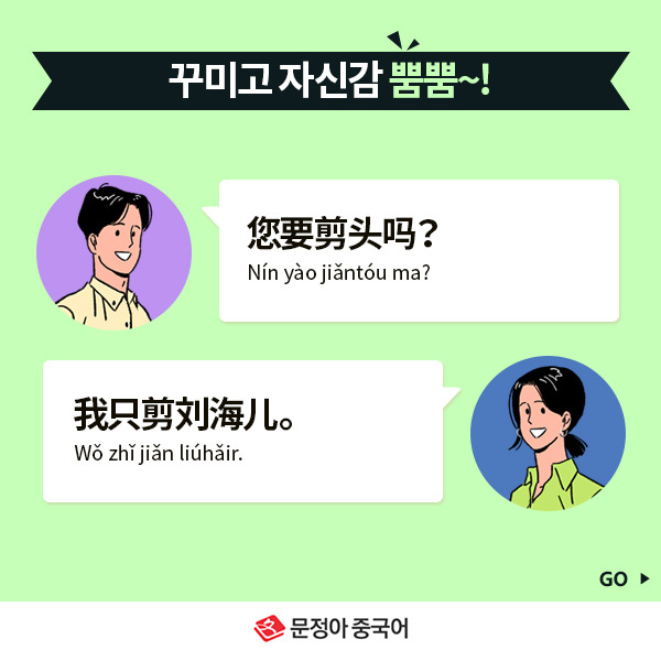 01_미용관련표현.jpg