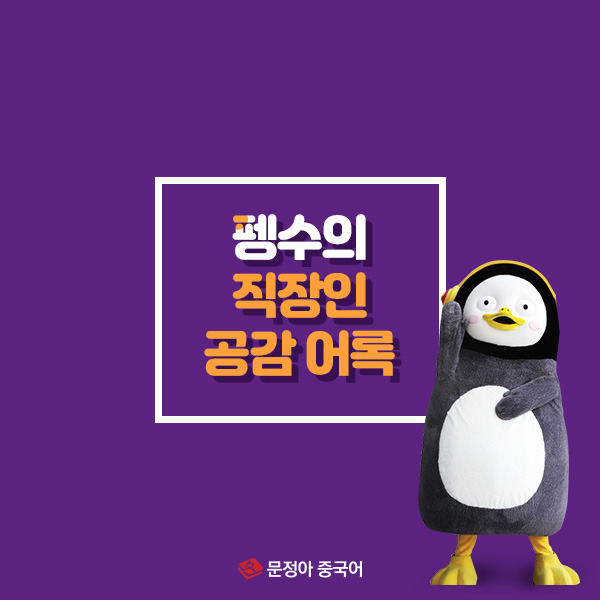 00_펭수_커버.jpg