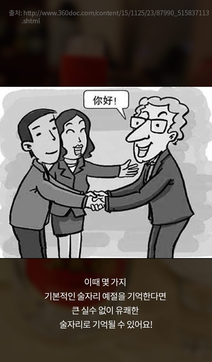 술자리예절3.jpg