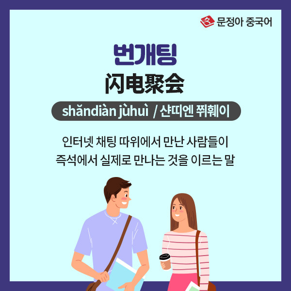 05_신조어.jpg