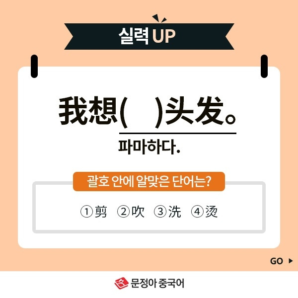 08미용관련표현.jpg