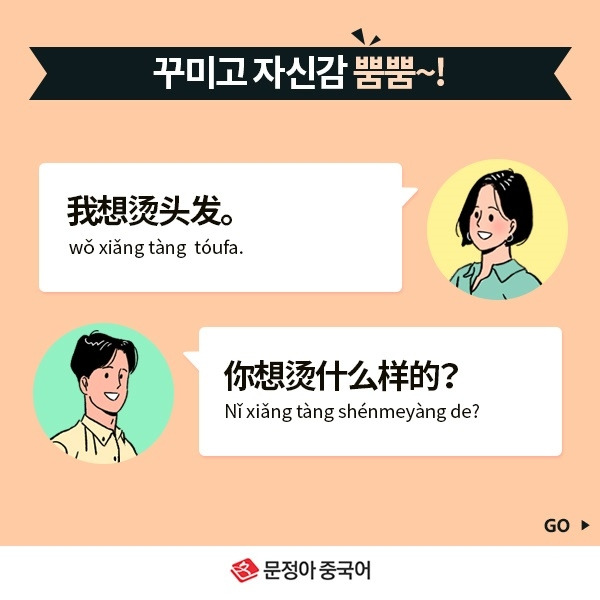 01_미용관련표현.jpg