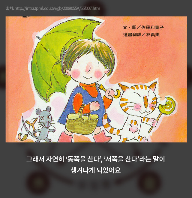 물건을-왜-‘똥시(동서)’라-부를까_16.jpg