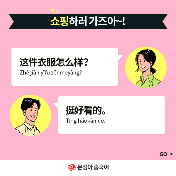 01_쇼핑관련표현.jpg