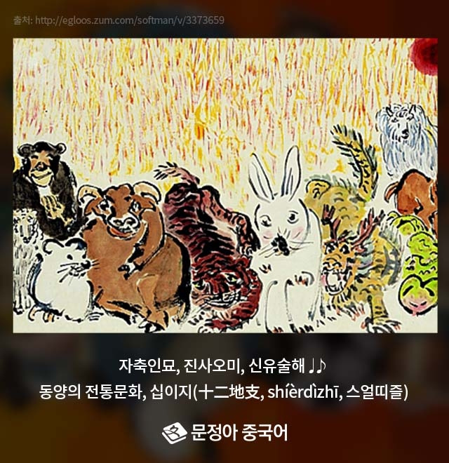 십이지_01_수정.jpg