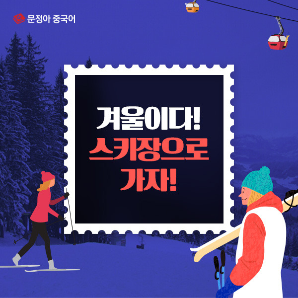 00_스키장_커버.jpg