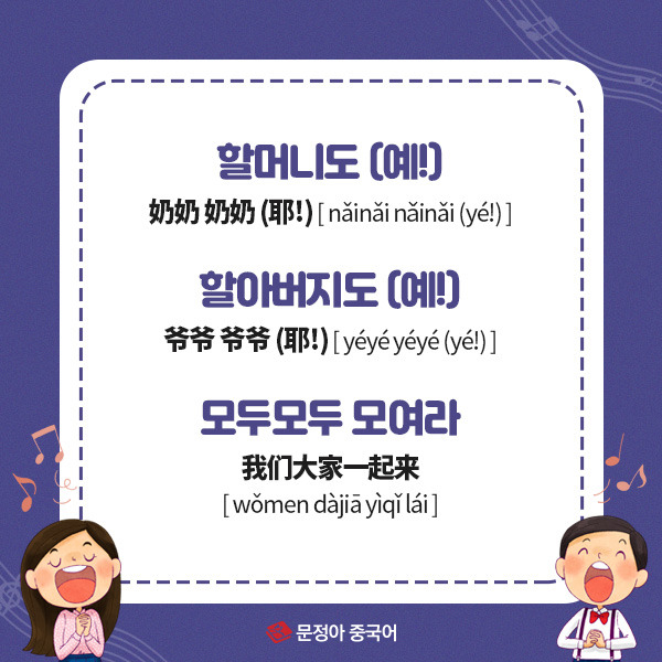07_동요중국어로불러보기.jpg