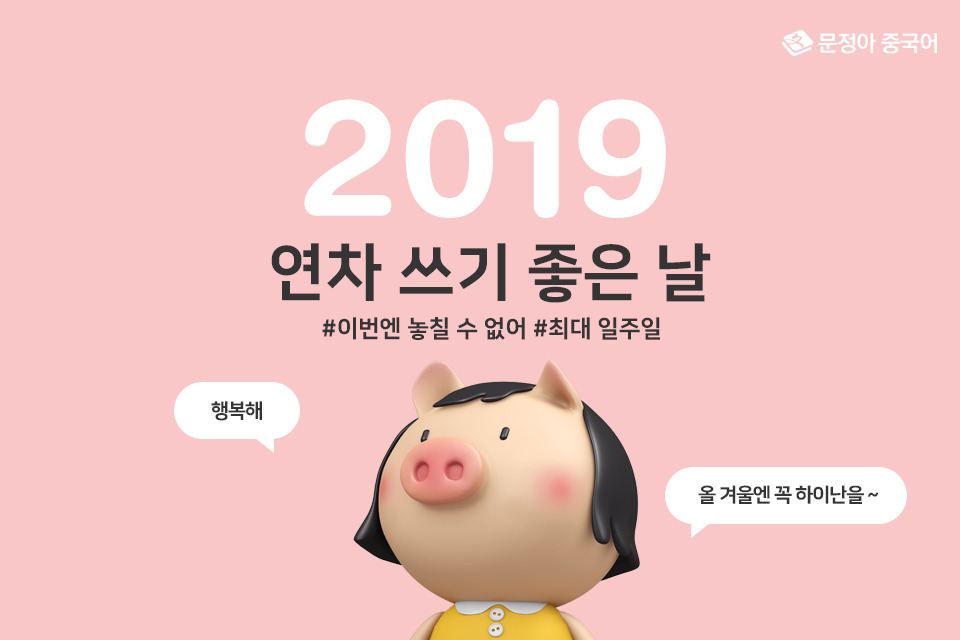 1122_2019연차쓰기좋은날_표지.jpg