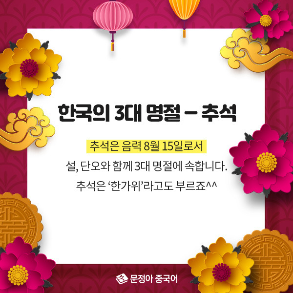 01_추석.jpg